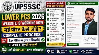 UPSSSC Lower PCS 2026 OTR Update Process | New Post Kaise Jode | Website Working Now