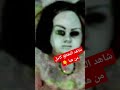 هل تصدق هذه القصة التي حدثت في سنغافورة الدمية المسكونة 