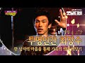 이별을 준비해야하는 한 남자의 이야기 투명인간 최장수 2006 세대공감토요일 별들의고향 KBS 20120225 방송 이별을 준비해야하는 한 남자의 이야기 투명인간 최장수 2006 세대공감토요일 별들의고향 KBS 20120225 방송