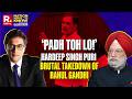 Padh Toh Lo!: Hardeep Singh Puri's Brutal Takedown Of Rahul Gandhi | Nation Wants To Know