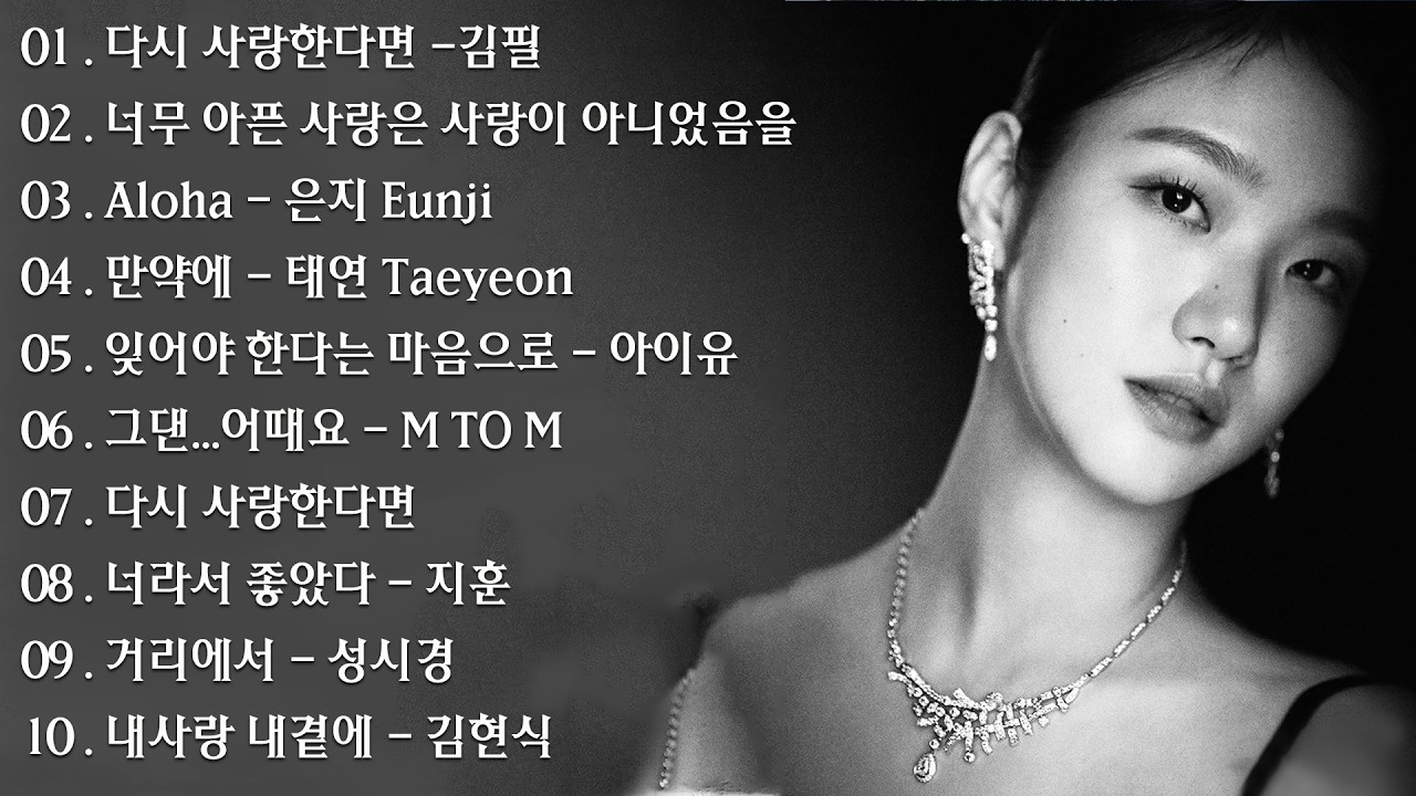 광고 없이 하루 종일 듣는 발라드 Best 100 ｜ 집중력 UP! 일할 때 듣기 좋은 감성 노래 - 임창정,성시경,더원,백지영,김필,양파,이승기,왁스,김범수,소울스타,원티드