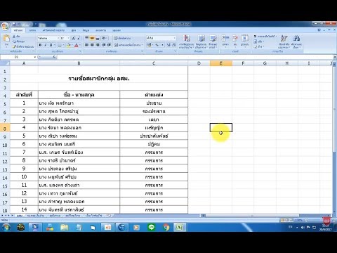 วีดีโอ: วิธีแปลสเปรดชีตจาก Excel เป็น Word
