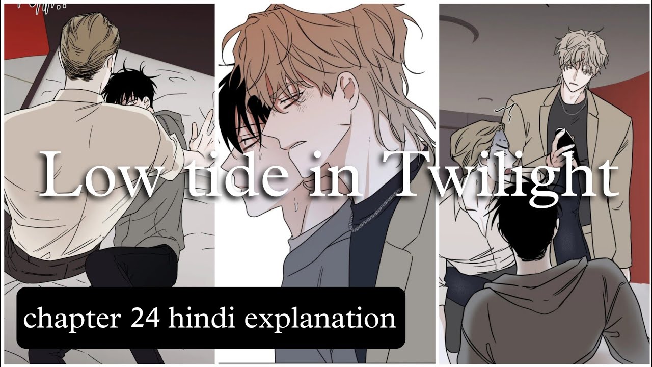Low tide in Twilight chapter 24 hindi explanation 