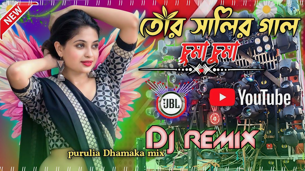A Dada Re Tor salir Gal Chumma Chumma বিয়ে বাড়ির নাচ Matal Happy New Year Old Dj Abhijit Remix 2026