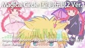 Round Round Round 咕嚕咕嚕魔法陣 魔法陣グルグル Ed Jp Romaji Lyrics Youtube Round Round Round 咕嚕咕嚕魔法陣 魔法陣グルグル Ed Jp Romaji Lyrics Youtube