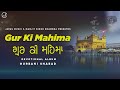 Gur ki mahima  devotional album  gurbani shabad 2022  japas music