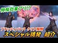 【DMC5】特殊効果アリ!?ブラッディパレス：クリア報酬「スペシャル挑発」 全キャラ紹介【BLOODY PALACE】デビルメイクライ5