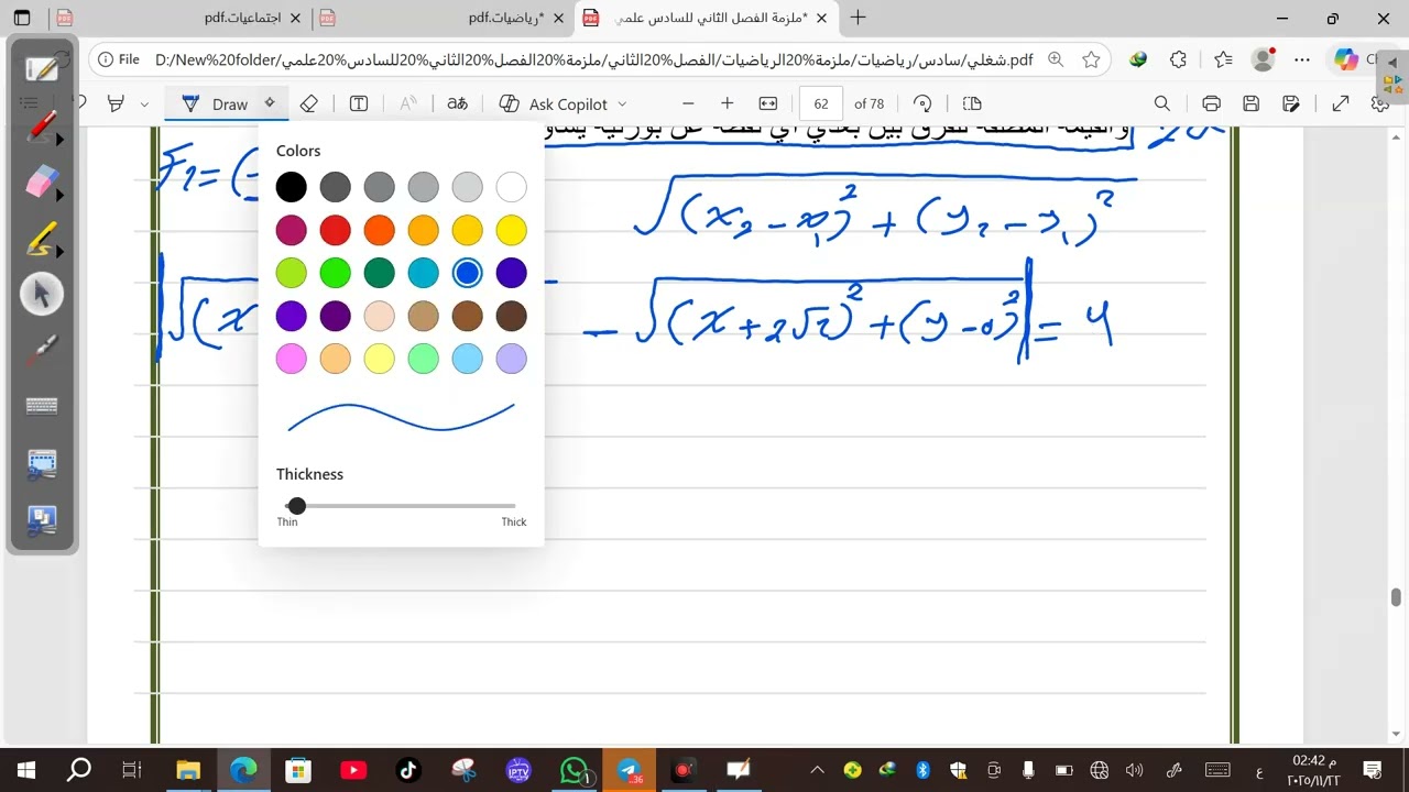 ايجاد معادلة القطع الزائد باستخدام التعريف
