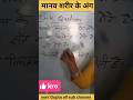 G k Qustion #gkkeQustipn #soni gupta all sub classes G k Qustion #gkkeQustipn #soni gupta all 👍👍