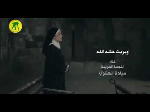 ميادة الحناوي الحشد الشعبي