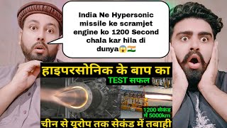 Hypersonic Scramjet Combustor का 1200 Second Test Successful हुआ