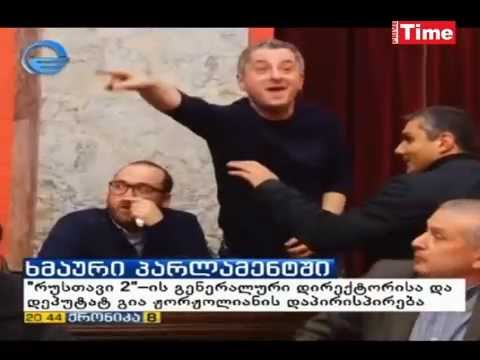 გინება და დაპირისპირება სხდომაზე