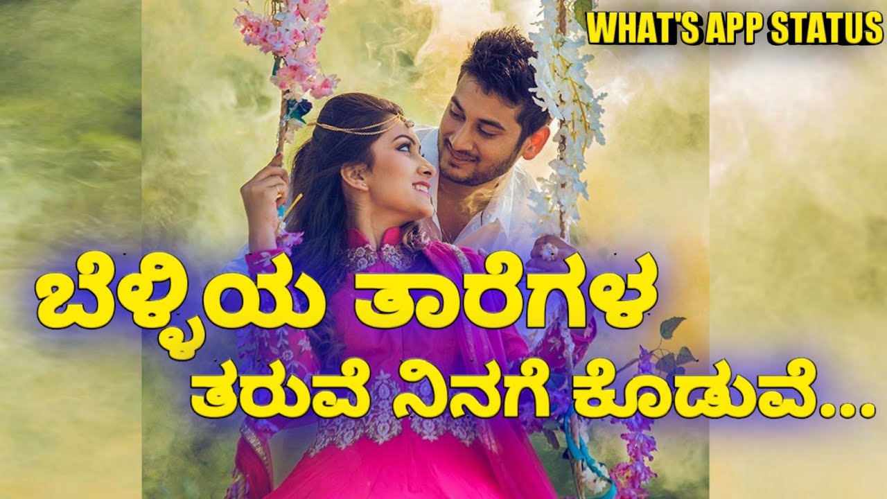 Beautiful Kannada Whatsapp Status Video Belliya Tharegala Kannada