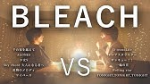 Bleach 好きなオサレopランキング Best15 Youtube