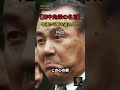 【田中角栄の名言】幸福から最も遠い人の特徴 #田中角栄 #名言 #自己啓発