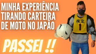 PASSEI NA PROVA DE MOTO!! MINHA EXPERIÊNCIA TIRANDO CARTEIRA DE MOTO NO JAPÃO