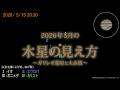 木星のガリレオ衛星と大赤斑:2026年5月
