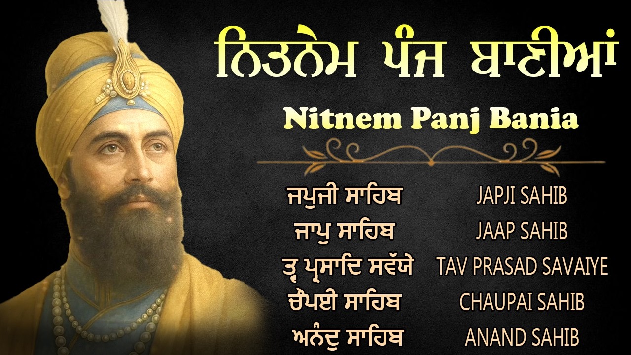 Nitnem Panj Bania -ਪੰਜ ਬਾਣੀਆਂ ਪਾਠ - Panj Bania Da Path | ਪੰਜ ਬਾਣੀਆਂ ਪਾਠ With Lyrics | Nitnem...
