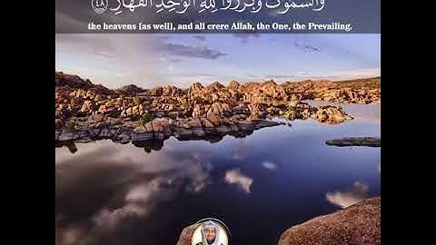 | وأنذر الناس يوم يأتيهم العذاب فيقول الذين ظلموا.. | مقطع من سورة إبراهيم | عبدالولي الاركاني