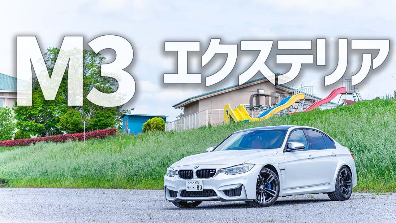 BMW M3純正マフラー M3 Touring G81 純正マフラーカッター 純正排気