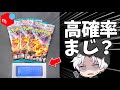 ポケカ メルカリでリーザードンSARが当たる高確率パック買って開封したら 黒炎の支配者 ポケカ メルカリでリーザードンSARが当たる高確率パック買って開封したら 黒炎の支配者