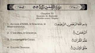 Sourate Ar-Rahman - Le Tout Miséricordieux (55) Khalid Al-Jalil | vostfr