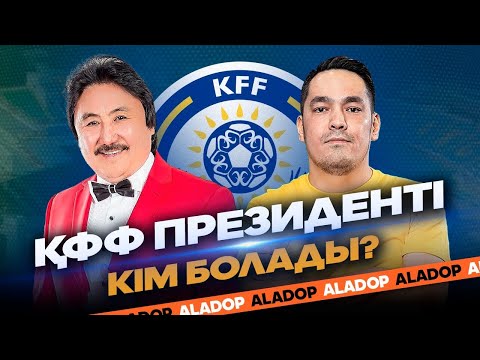Инсайдқа толы қазақ футболы