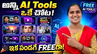 Premium AI Tools Free గా ఇలా వాడండి  | One Website, Unlimited AI Tools | Uncensored Tutorial