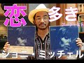 ジョニ・ミッチェルのBLUE発売から50年。恋多きアーティストの功績に迫る！