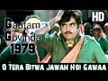 O Tera Bitwa Jawan Hoi Gawaa Song | Shatrughan Sinha - Moushumi Chatterjee || Gautam Govinda 1975 ||