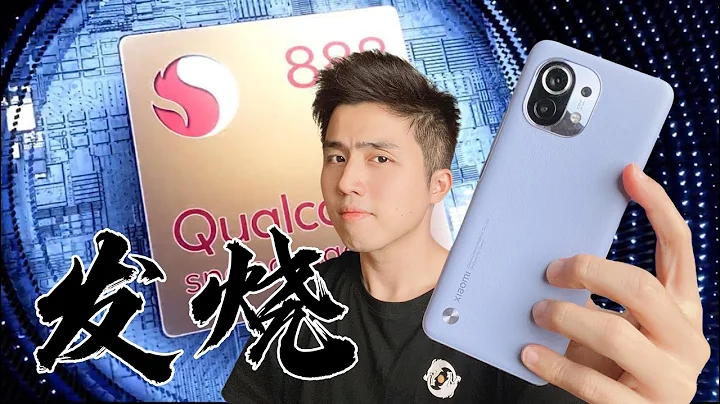 小米11用了14天！感覺mi10Tpro更勝一籌? - 天天要聞