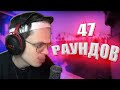 БУСТЕР ПОТЕЕТ в CSGO | СЫГРАЛИ 47 РАУНДОВ | ft Delight, FiveSkill, Skillzored, INSIDE | BUSTER ROFLS