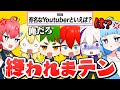 神回 6人でケンカしまくり 全員が一致するまで終われないゲームやったら殴り合い始まったwww しんあお コラボ 一致するまで終われまテン よろずや 神回 6人でケンカしまくり 全員が一致するまで終われないゲームやったら殴り合い始まったwww しんあお コラボ 一致するまで終われまテン よろずや