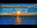 Новости,  оборона Пятёрочки  призыв не  призыв