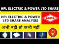 hpl electric &amp; power ltd share analysis | hpl electric share | hpl electric &amp; power ltd share