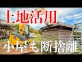 【2畳小屋】今までありがとう、小屋ごと引っ越します。#307