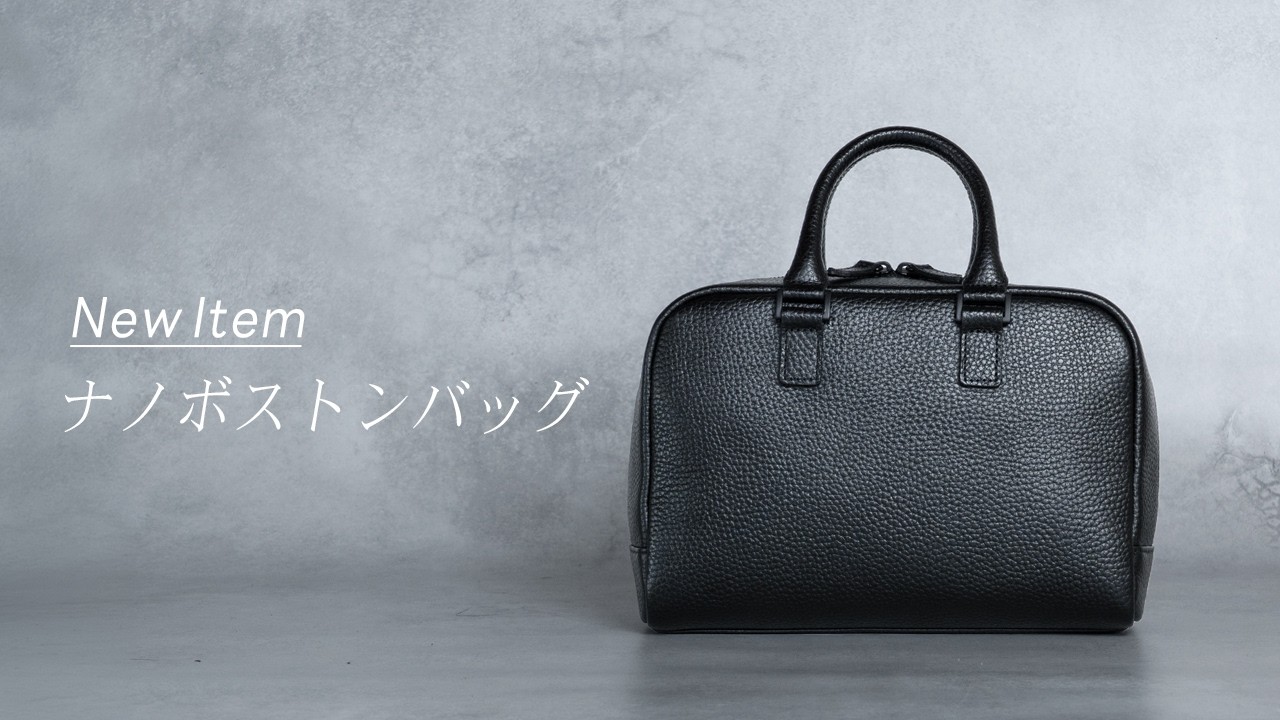New Product] Nano Boston Bag Release Confirmed - YouTube
