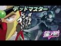 【星の翼】『デッドマスター』参戦！『ブラック★ロックシューター』コラボ第二弾キャラのデッドマスターと調整されたキャラを確認していきます！！！【StarWard】