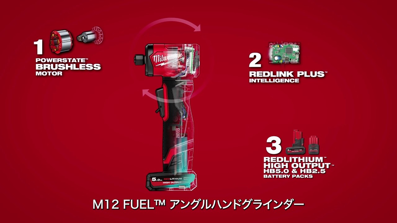 New Item】M12 FUEL™ アングルハンドグラインダー - YouTube
