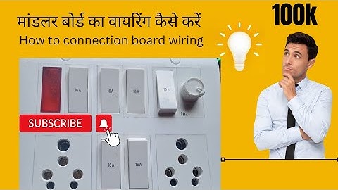 Board wiring 2 socket 6 switch 1 regulater 1 Power indiceter,Modular board wiring  kaise kare !