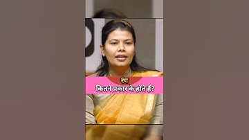 रंग कितने प्रकार के होते हैं 🤔😍 Upsc mock interview | Shorts #ias #upsc #viral #colors #trending