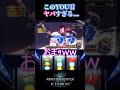 【モンハンアイスボーン】このYOU君がヤバ過ぎる...　#Shorts