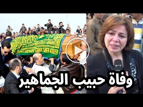 وفاة فنان مصري كان يبكي خجلا من الله ورفض مقابلة الفنانين قبل رحيله ومات بمرض الكبد محمد الدفراوي