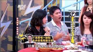 2014 11 06 國光幫幫忙 這些正妹推薦的下酒菜 保證贏得男人愛1080P HDTV H264