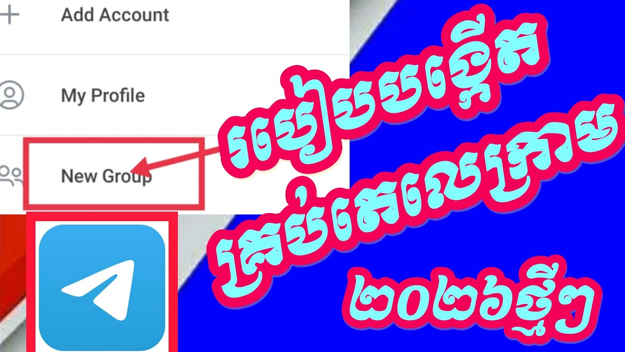 របៀបបង្កើតគ្រប់ Telegram ងាយៗ២០២៦