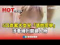 詐騙命案