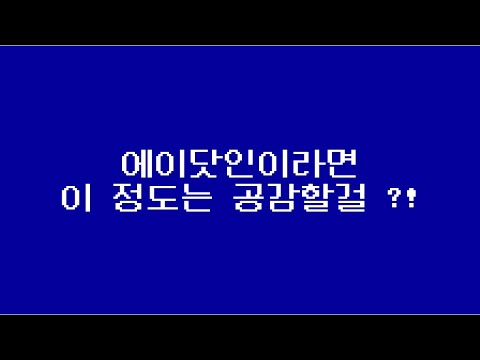   에이닷 분당인이라면 공감 인정 쌤들의 열연 보러오실