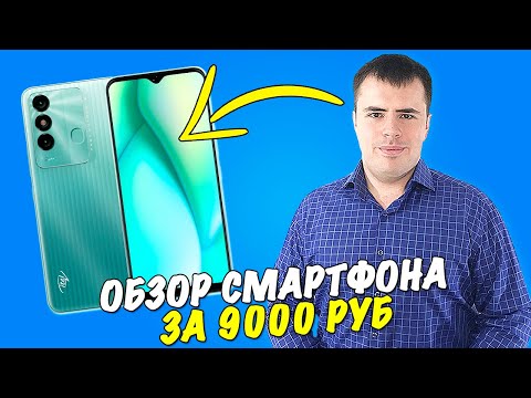 Itel Vision 3 Plus - смартфон за 9000 рублей