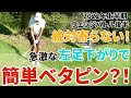 ◯◯を使えば、誰でも出来ます!魔法のようなアプローチ!!【日本一詳しいウェッジ試打動画】【アプローチの神=伊澤秀憲】