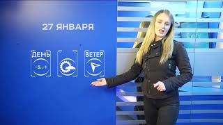 Прогноз погоды на 27 января